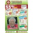 Volksversand Versandapotheke Gesundheitskatalog 2008