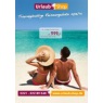 Urlaub Shop Katalog